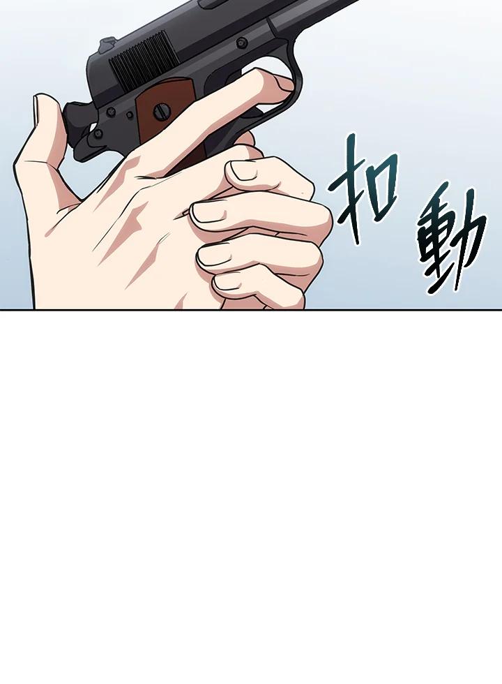 《感应者——记忆的碎片》第23话 第76页