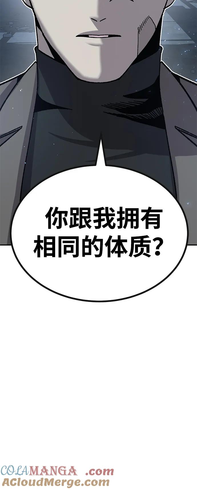 《钱途无限》[第24话] 猎犬 第57页