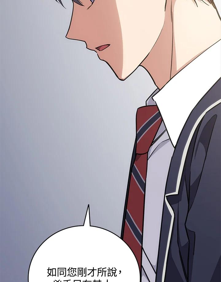 《感应者——记忆的碎片》第23话 第128页