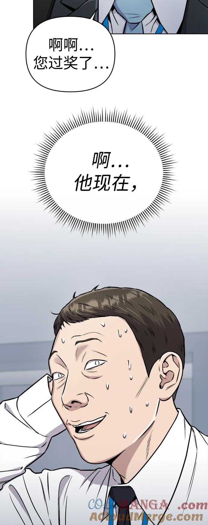 《新职员王小明》第24话 第45页