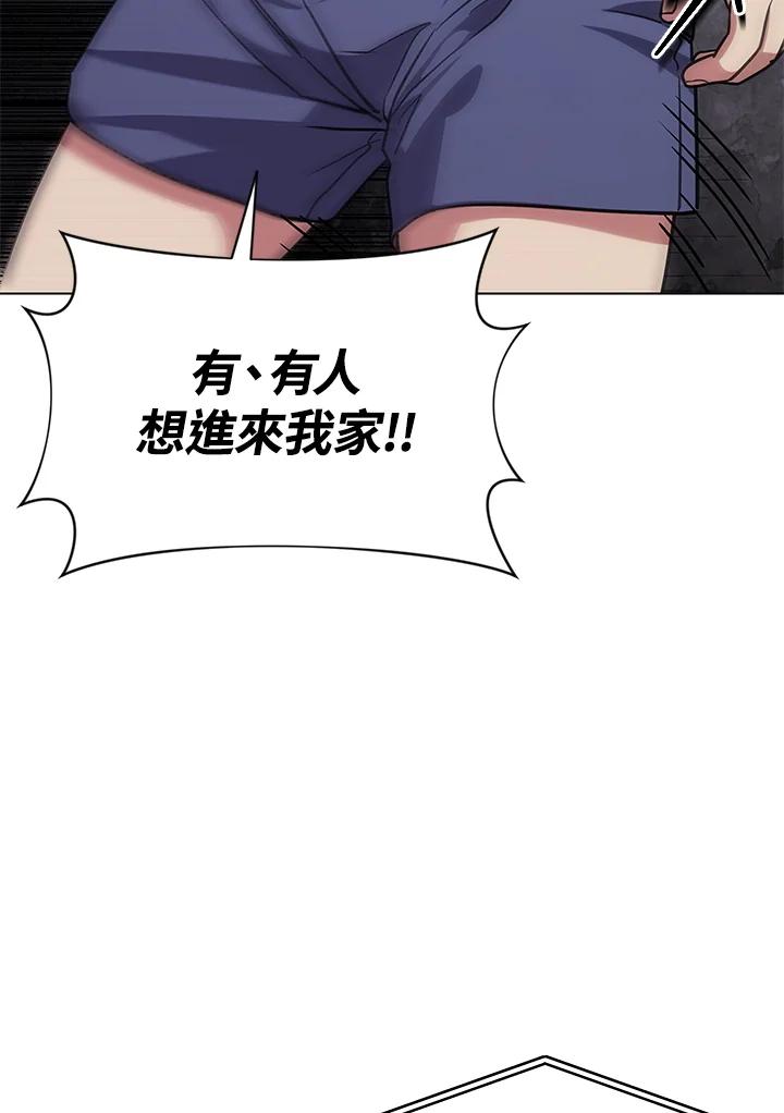 《感应者——记忆的碎片》第23话 第44页