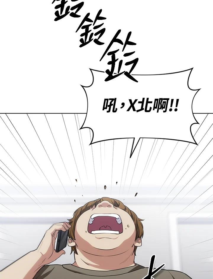 《感应者——记忆的碎片》第23话 第19页