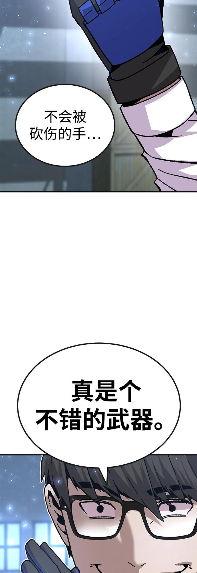 《钱途无限》[第24话] 猎犬 第35页