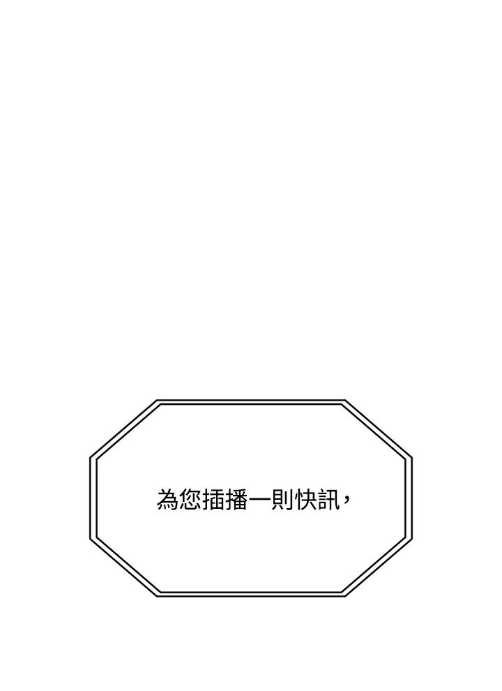 《感应者——记忆的碎片》第23话 第32页