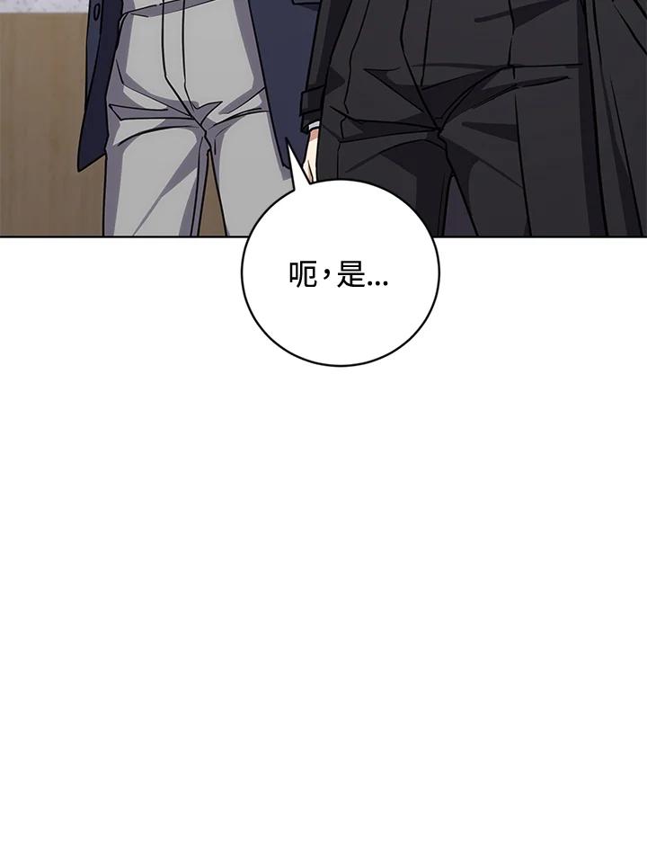 《感应者——记忆的碎片》第23话 第114页