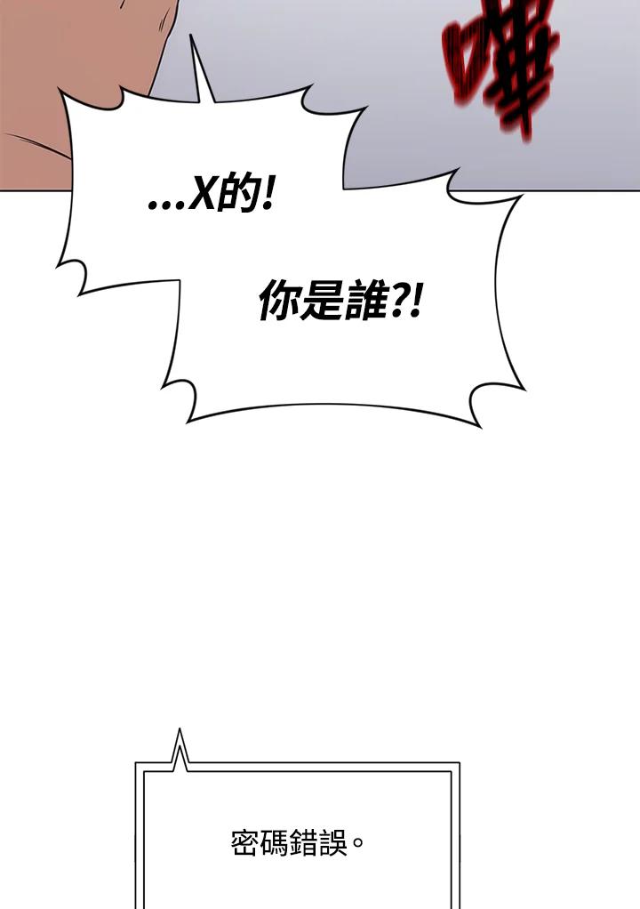 《感应者——记忆的碎片》第23话 第47页