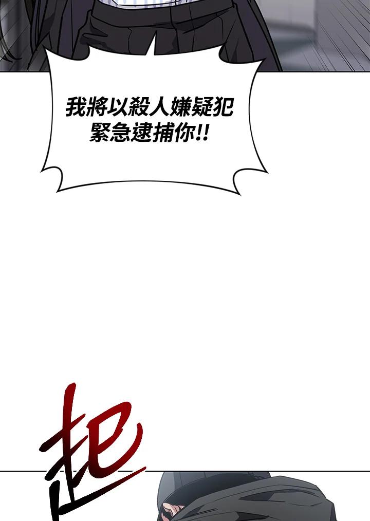 《感应者——记忆的碎片》第23话 第84页