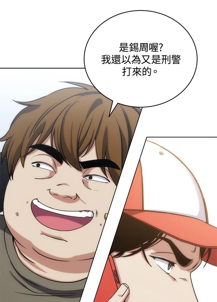 《感应者——记忆的碎片》第23话 第22页