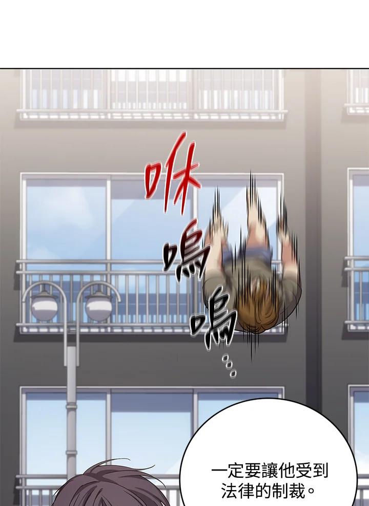 《感应者——记忆的碎片》第23话 第60页