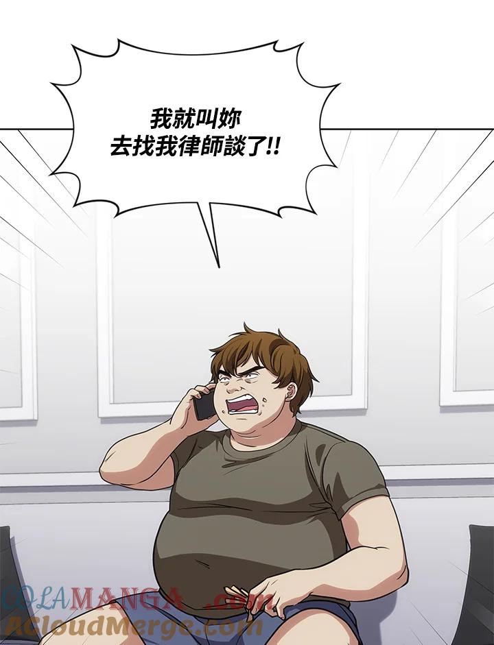 《感应者——记忆的碎片》第23话 第13页
