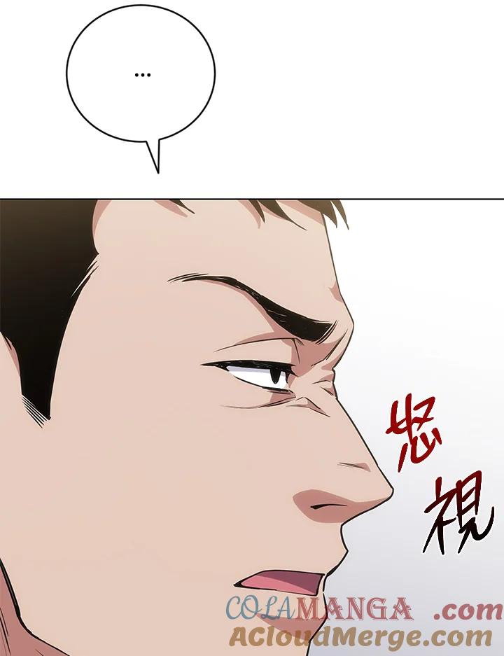 《感应者——记忆的碎片》第23话 第109页