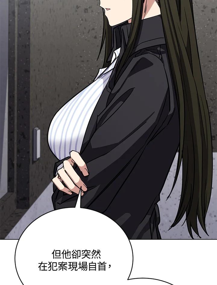 《感应者——记忆的碎片》第23话 第100页