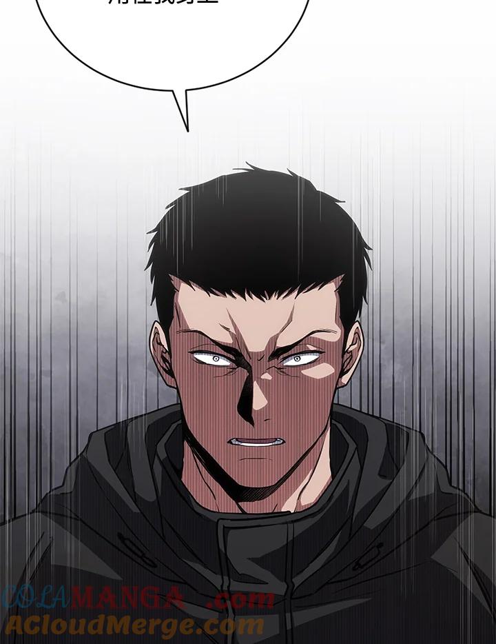 《感应者——记忆的碎片》第23话 第117页