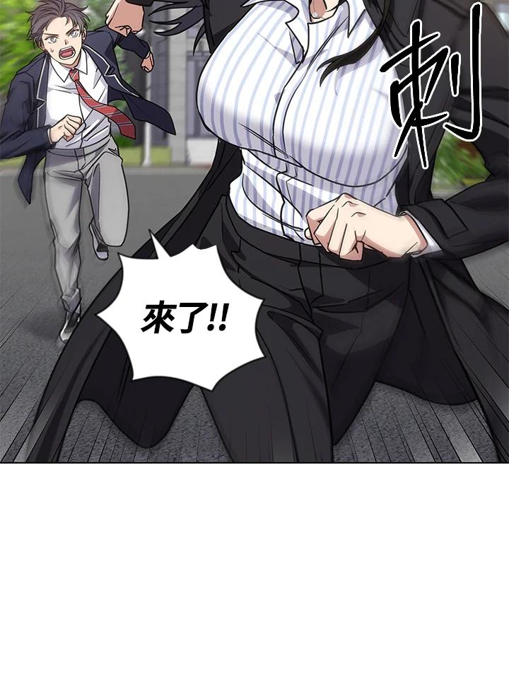 《感应者——记忆的碎片》第23话 第74页