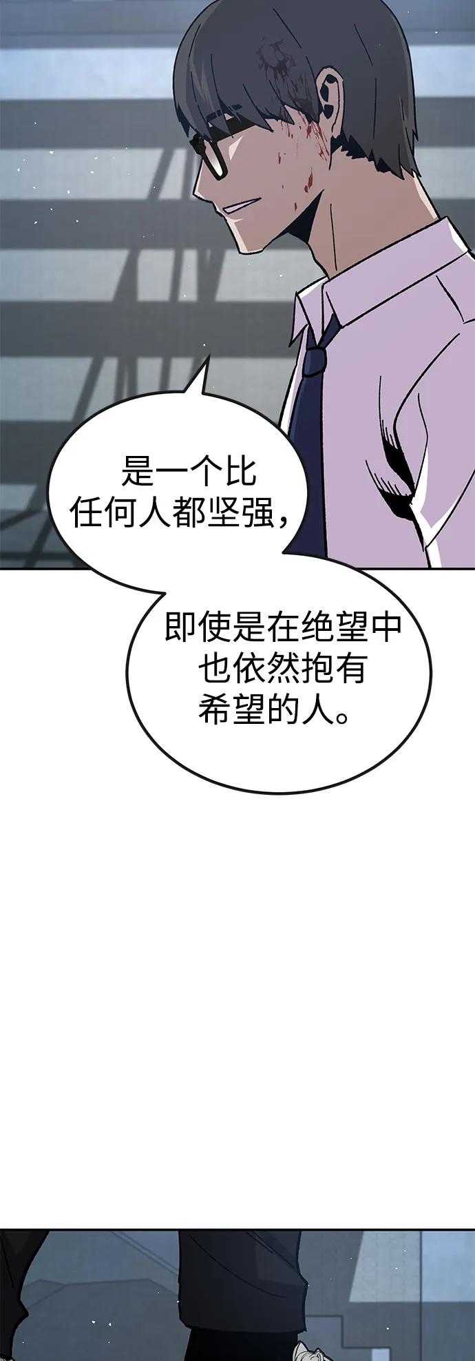 《钱途无限》[第24话] 猎犬 第64页