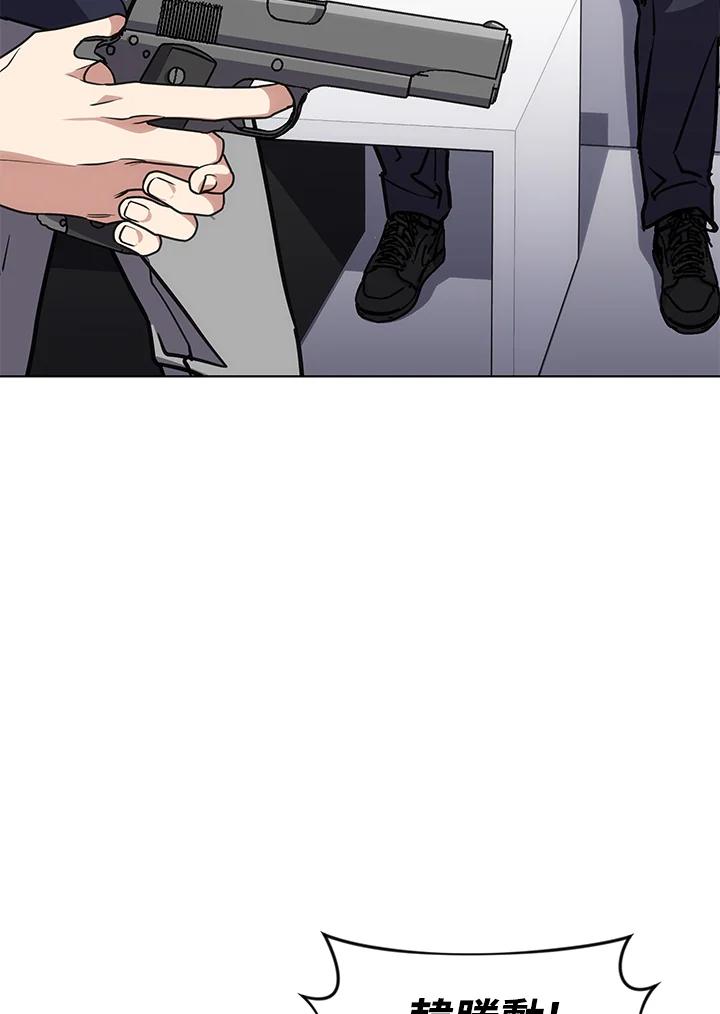 《感应者——记忆的碎片》第23话 第82页