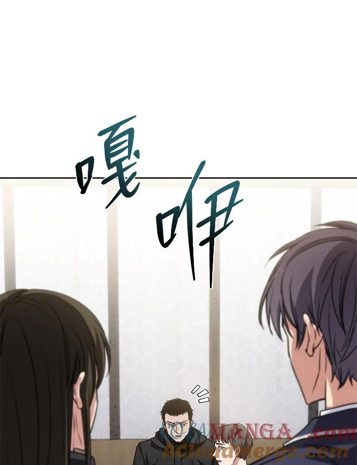 《感应者——记忆的碎片》第23话 第105页