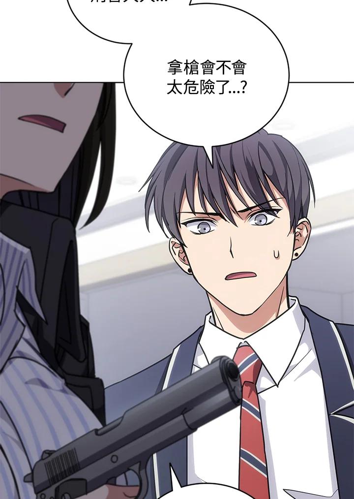 《感应者——记忆的碎片》第23话 第79页