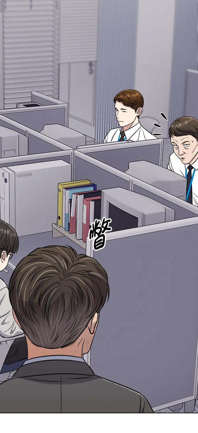 《新职员王小明》第24话 第103页