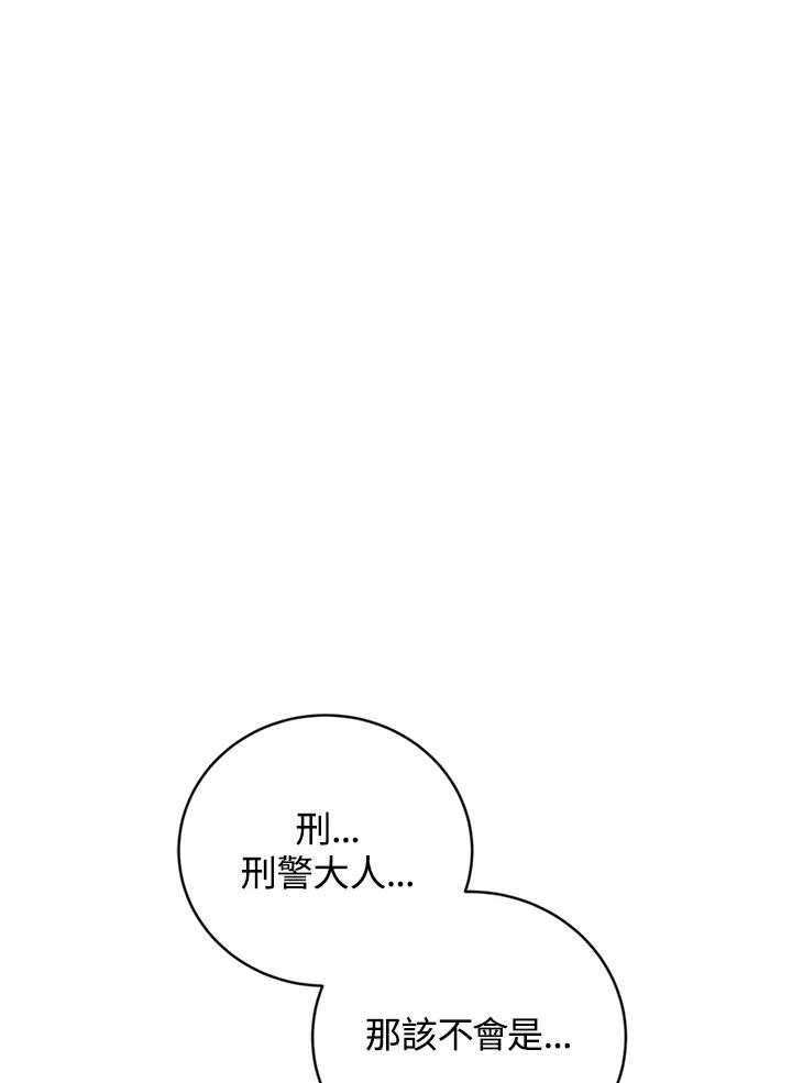 《感应者——记忆的碎片》第23话 第64页