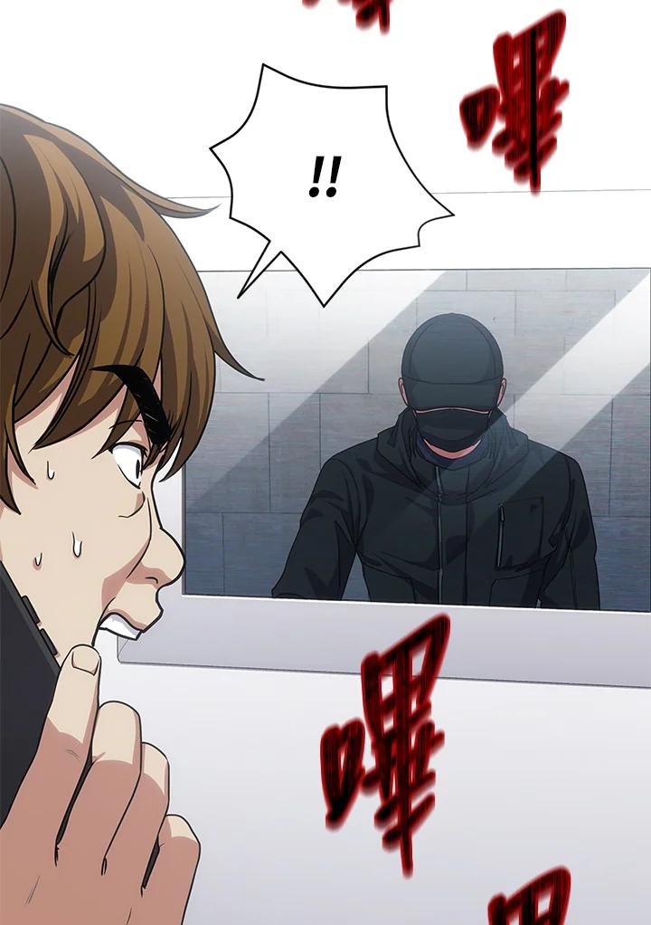 《感应者——记忆的碎片》第23话 第46页