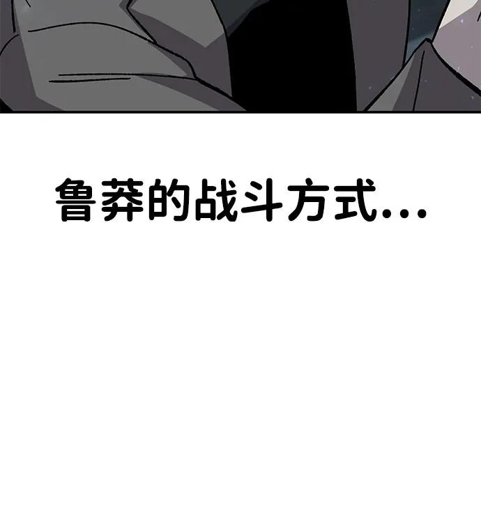 《钱途无限》[第24话] 猎犬 第39页