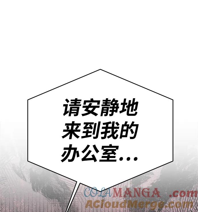 《新职员王小明》第24话 第109页