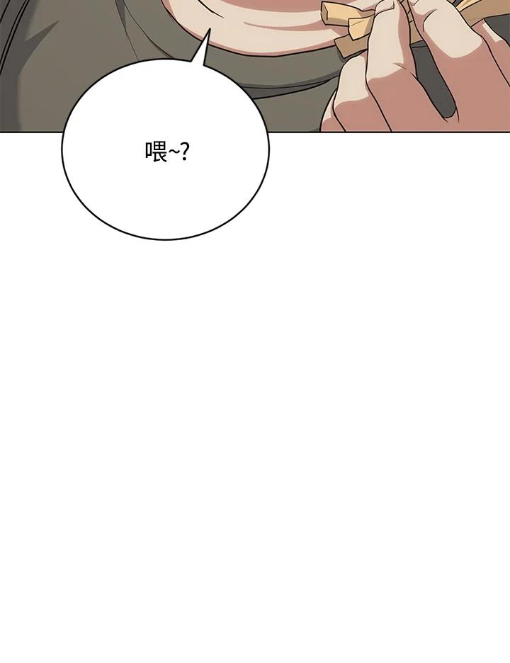 《感应者——记忆的碎片》第23话 第8页