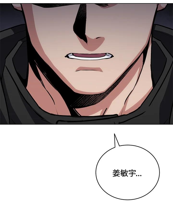 《感应者——记忆的碎片》第23话 第115页