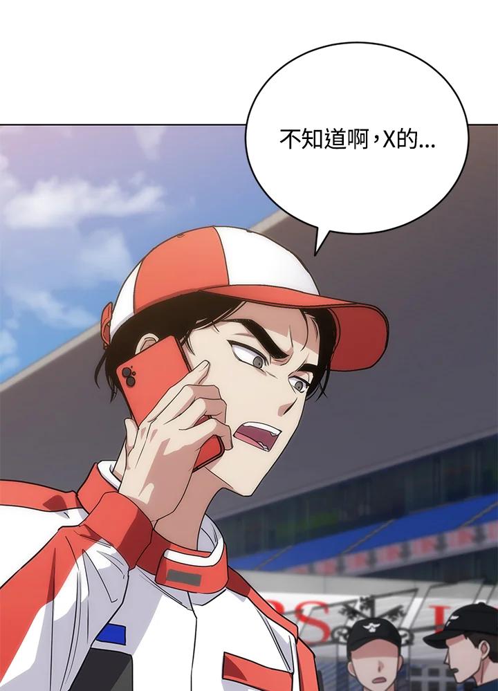 《感应者——记忆的碎片》第23话 第28页