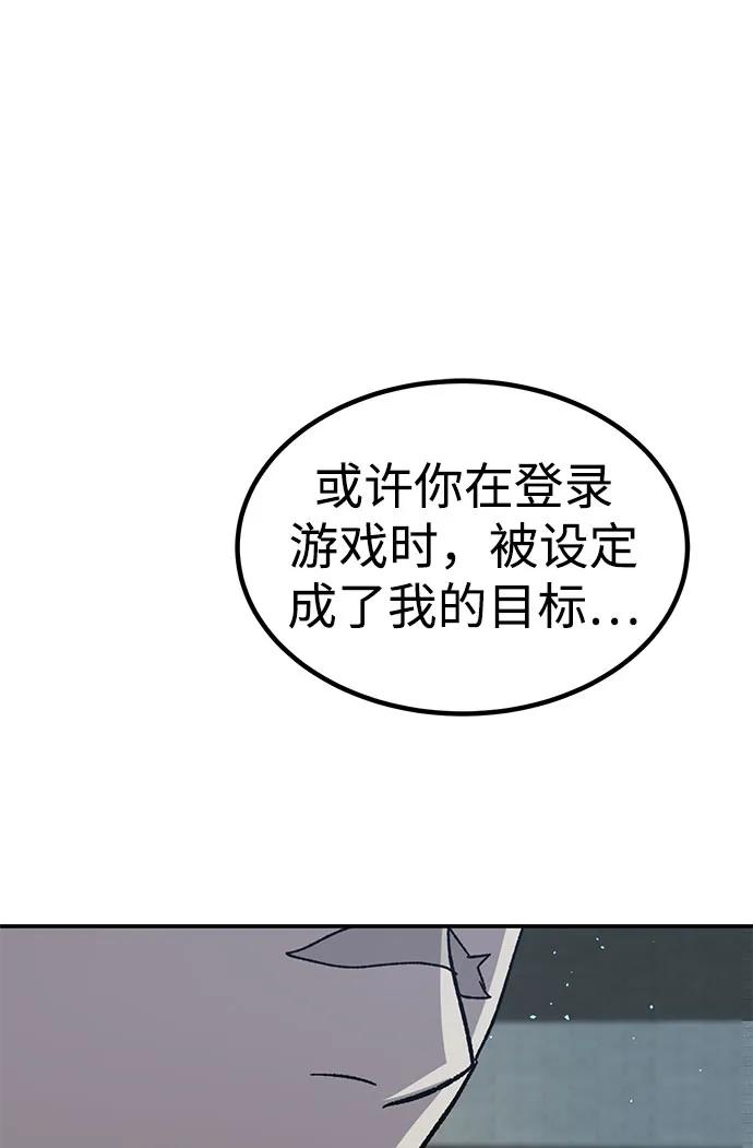 《钱途无限》[第24话] 猎犬 第79页