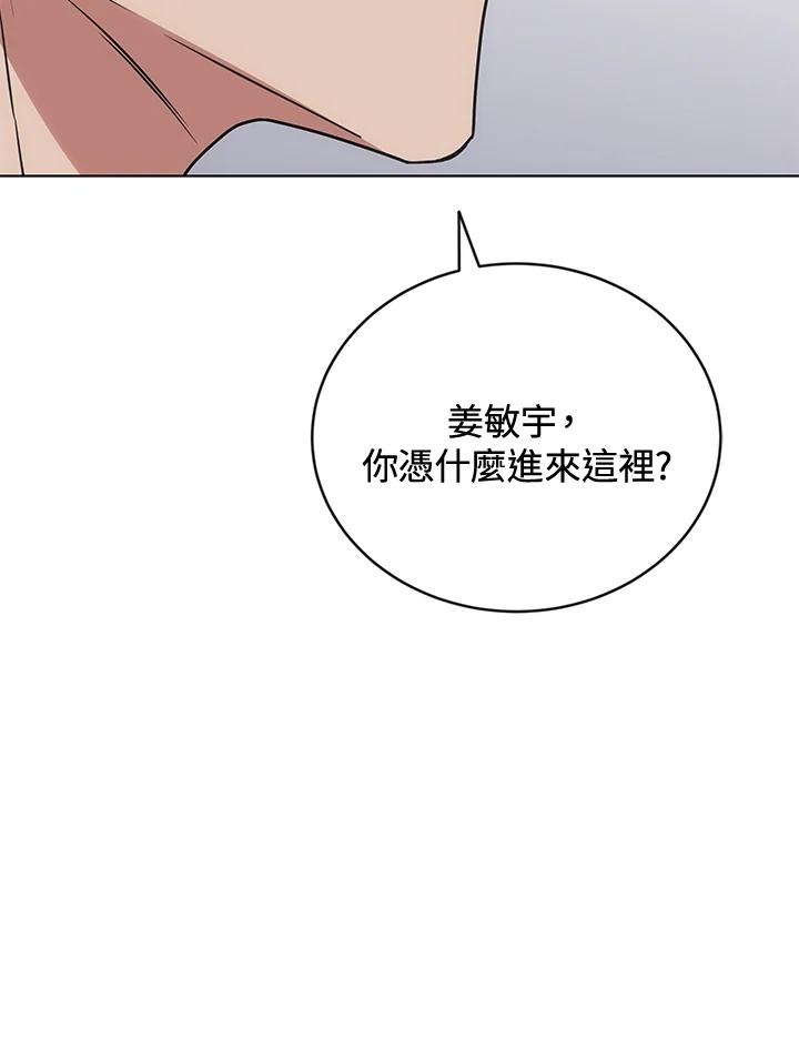 《感应者——记忆的碎片》第23话 第110页