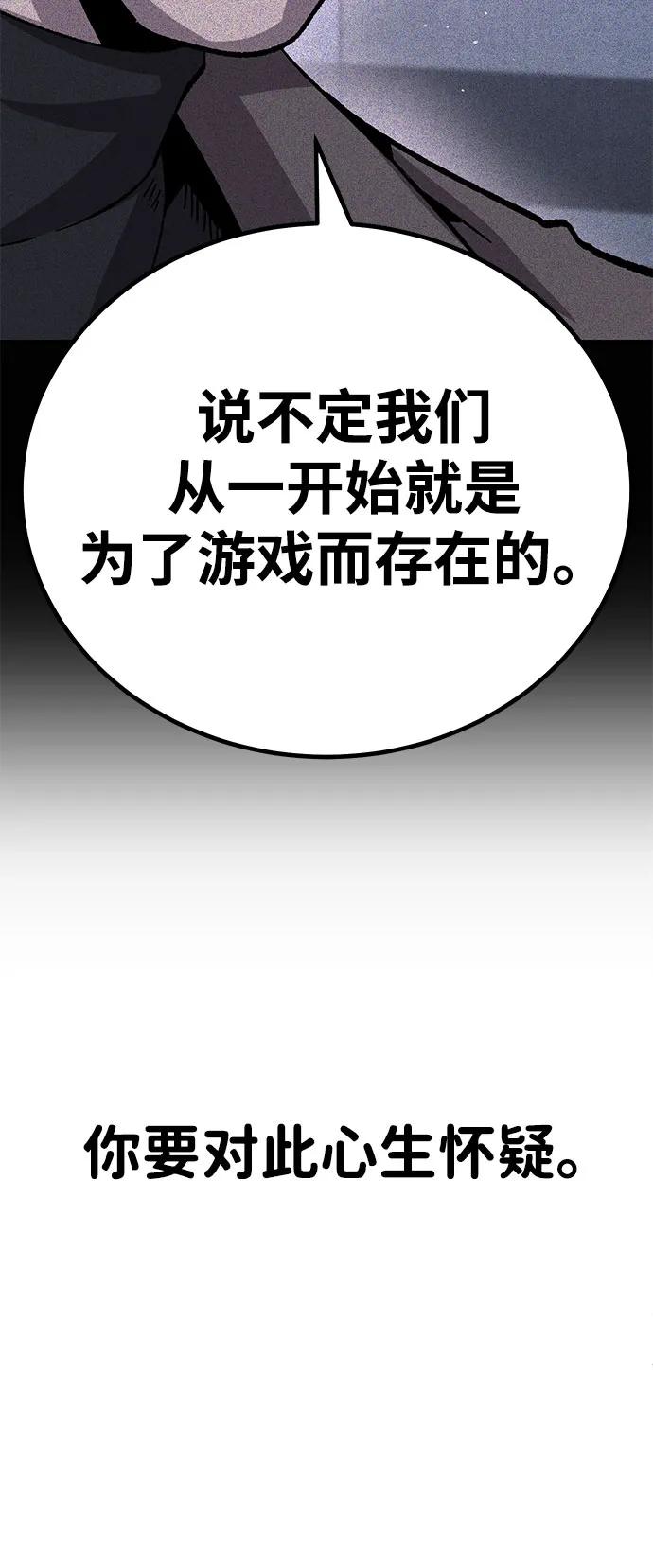 《钱途无限》[第24话] 猎犬 第95页