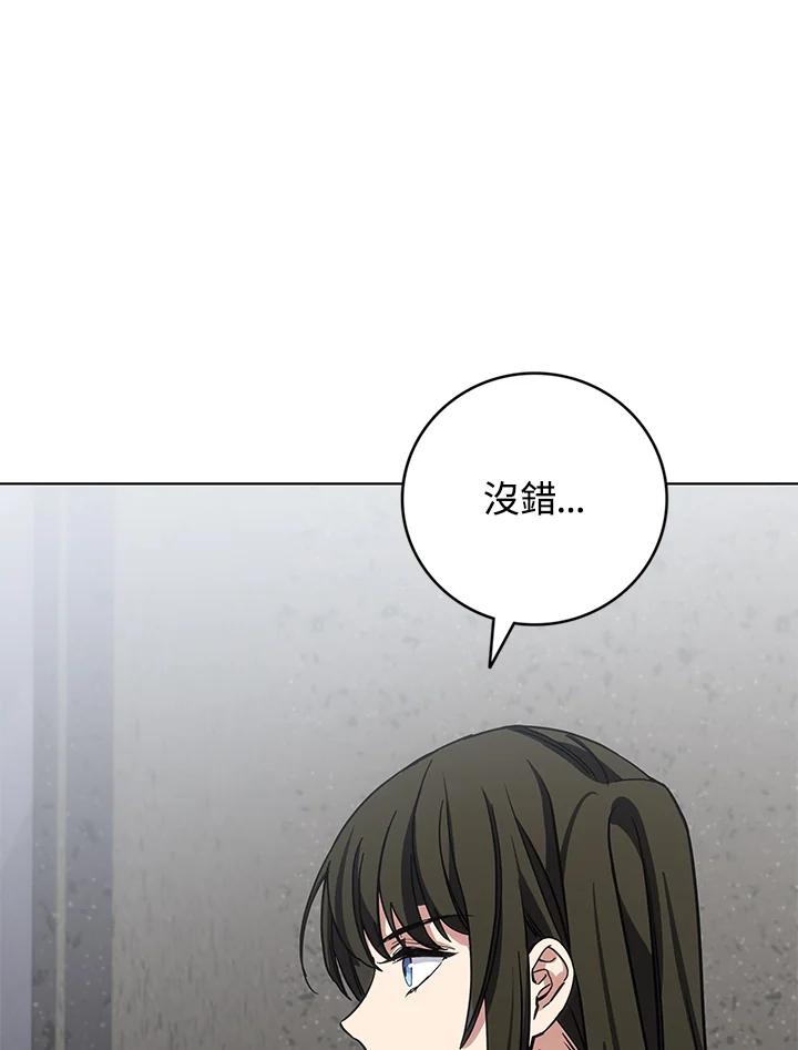 《感应者——记忆的碎片》第23话 第99页