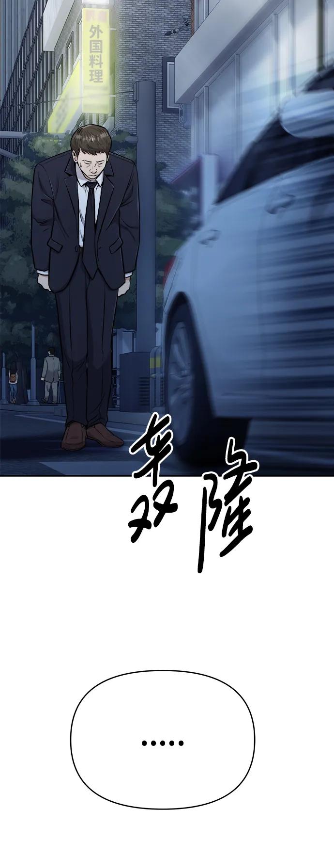 《新职员王小明》第24话 第8页