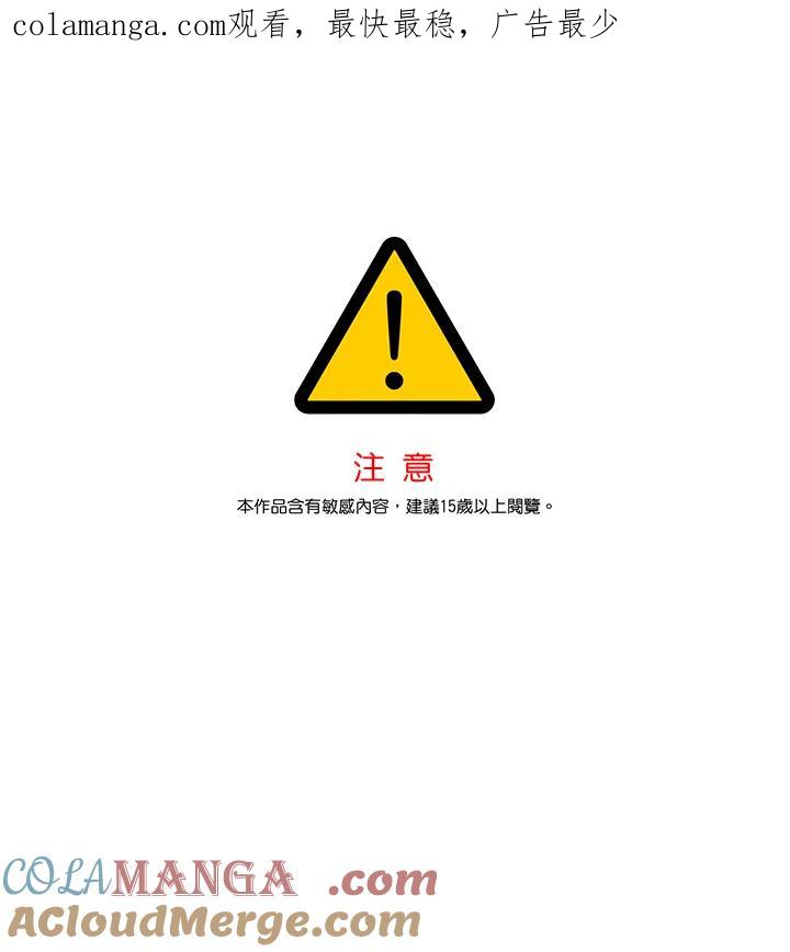 《感应者——记忆的碎片》第23话 第1页