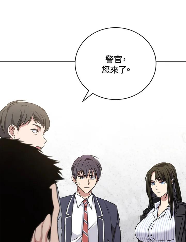 《感应者——记忆的碎片》第23话 第107页