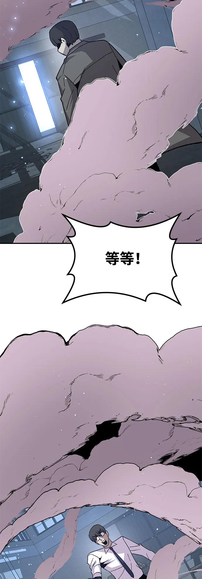 《钱途无限》[第24话] 猎犬 第86页