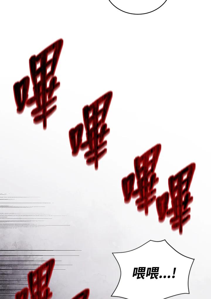 《感应者——记忆的碎片》第23话 第42页