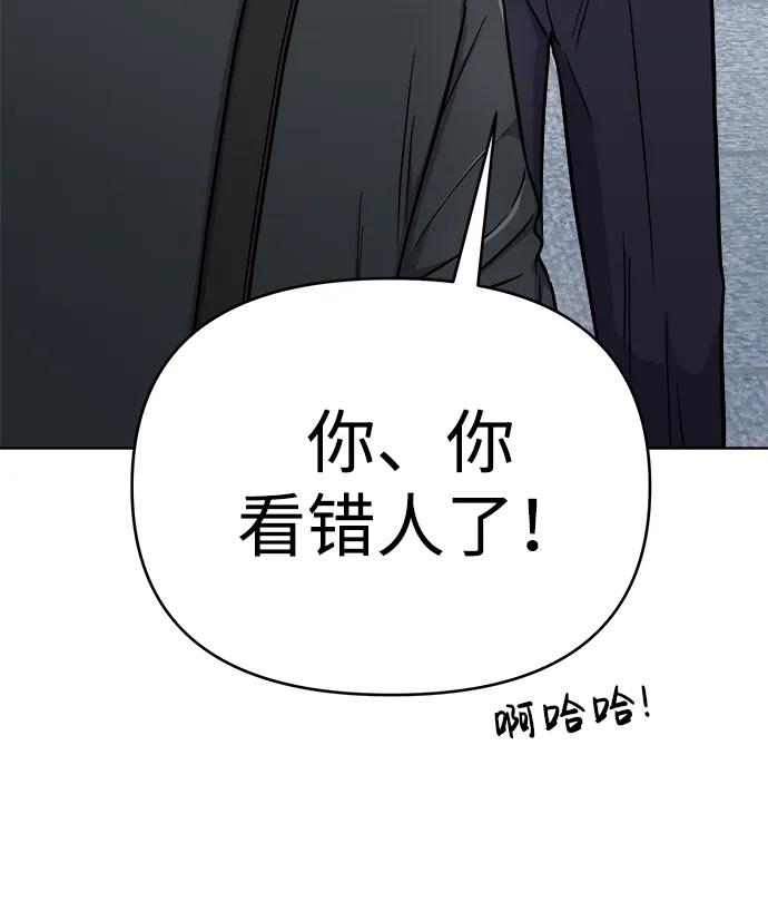 《新职员王小明》第24话 第51页
