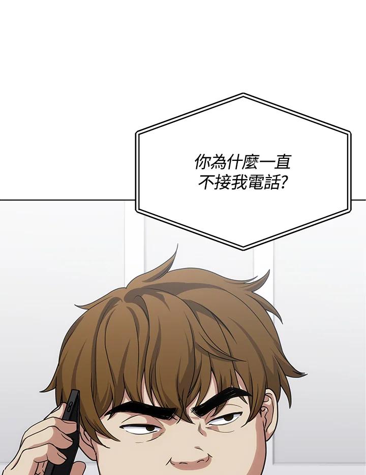 《感应者——记忆的碎片》第23话 第11页