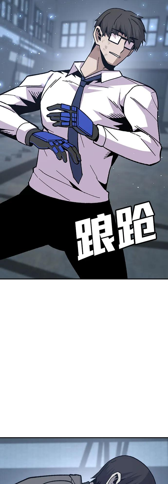《钱途无限》[第24话] 猎犬 第43页