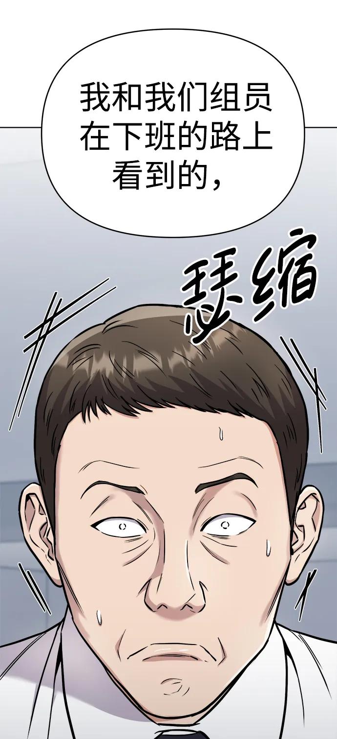 《新职员王小明》第24话 第48页