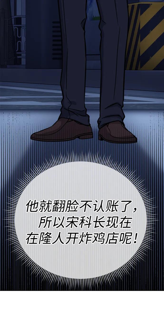 《新职员王小明》第24话 第14页