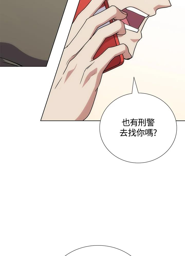 《感应者——记忆的碎片》第23话 第23页