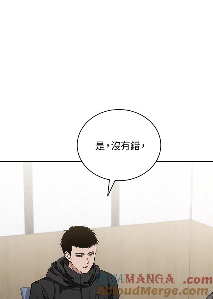 《感应者——记忆的碎片》第23话 第93页