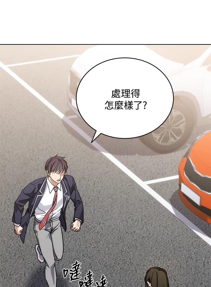 《感应者——记忆的碎片》第23话 第56页