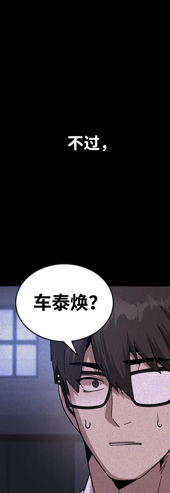 《钱途无限》[第24话] 猎犬 第7页