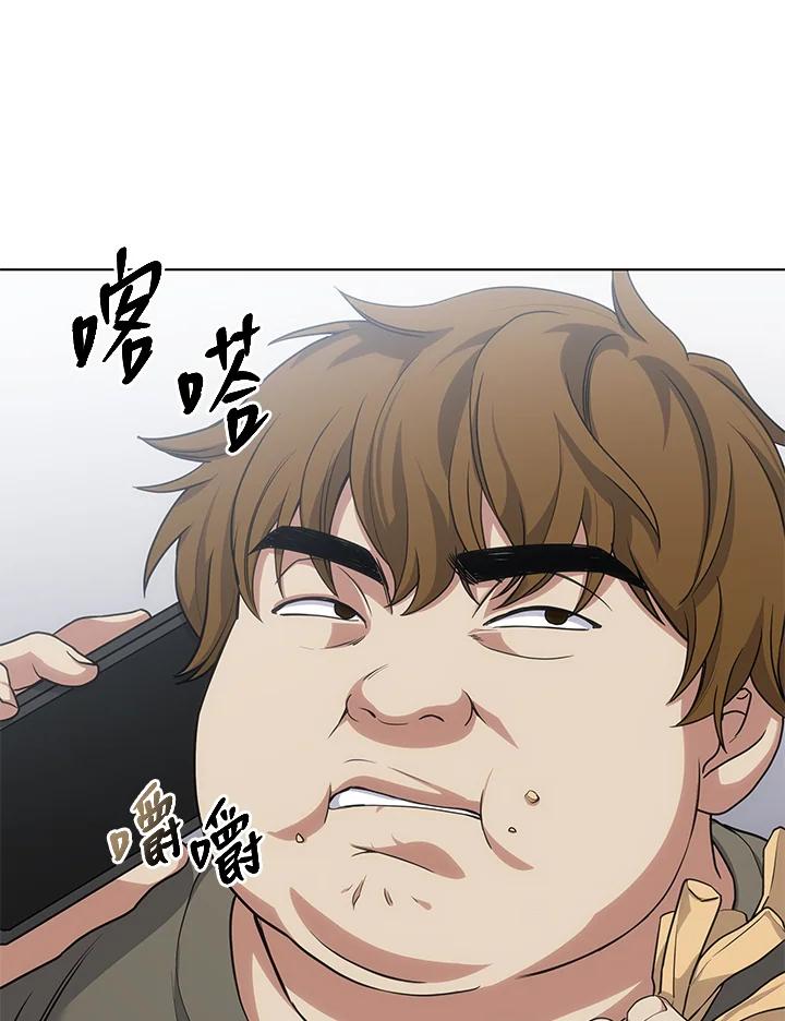 《感应者——记忆的碎片》第23话 第7页
