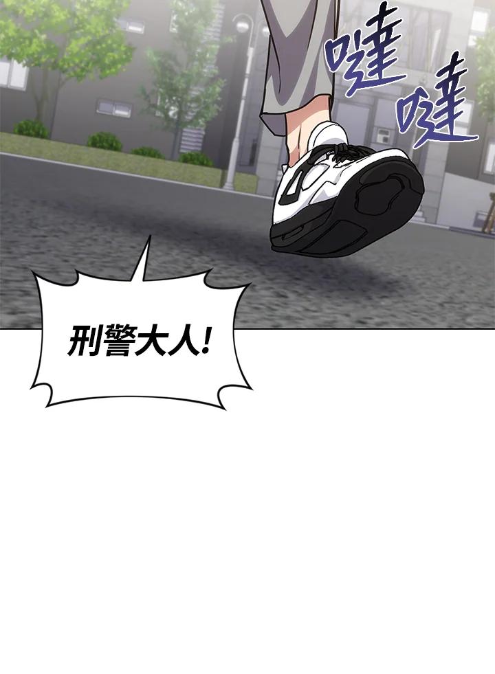 《感应者——记忆的碎片》第23话 第55页